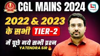 SSC CGL Mains 2024 | SSC CGL Mains 2022 & 23 Computer All PYQS | SSC CGL Tier 2 PYQS by Yatendra Sir