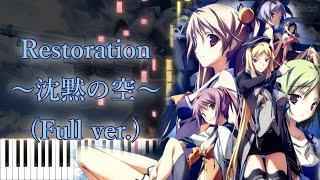 [BALDR SKY Dive1 "Lost Memory" OP] Restoration ~Chinmoku no Sora~ (Full ver.) Piano Arrangement