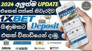 1xBet Deposit Sinhala  |  How to Deposit 1xBet  |  How to withdraw money from 1xBet  | 1xBet