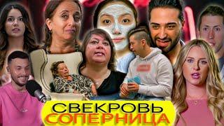 Вывалила всю правду в лицо ► Свекровь соперница Сезон 1 / 7