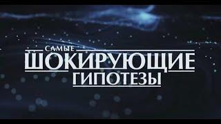 Документальные Фильмы/Кто способствует развалу Украины/Самые шокирующие гипотезы/ 11 10 2024