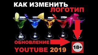 как изменить сделать логотип значек в правом нижнем углу экрана 2019