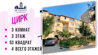 Боз як хонаи дигар дар Цирк +992 901 71 8787