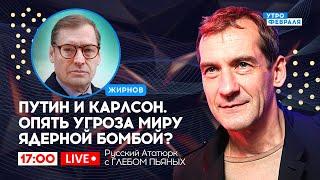 ИНТЕРВЬЮ ПУТИНА. Откровение ДИКТАТОРА для американца - Русский Ататюрк с ГЛЕБОМ ПЬЯНЫХ & ЖИРНОВ