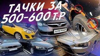 АВТО ЗА 500-600тр! Honda Civic, Mitsubishi Lancer, Opel Astra, Suzuki SX4! ЭКСПЕРТ НА ДЕНЬ!