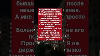 Предательство подруги.. #предательство #история #историиизжизни