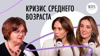 Что такое «кризис среднего возраста» и как выйти из него победителем?