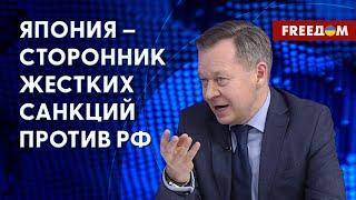  Союз Японии и Украины. Позицию Киева слышат в Индо-Тихоокеанском регионе. Разговор с Добряком