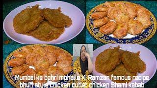 Health update Mumbai bhori mohalla's Ramzan famous recipe Bora style chicken cutlet chicken Shami