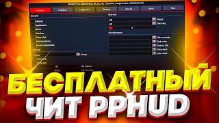 #6 ОБЗОР ЛЕГЕНДЫ PPHUD!!!2021!