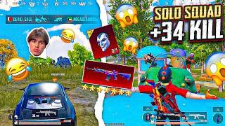 ASLAMBOI BILAN TUSHIB QOLDIM| SOLO VS SQUAD 34 KILL QILDIM