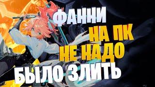 ФАННИ НА ПК Mobile Legends: Bang Bang