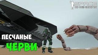 #26 ● Space Engineers ● Выполняю доставку и летим на "гостеприимный" Пертам