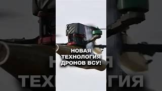ВСУ усеяли Донбасс дронами-камикадзе! // Татьяна Монтян про новую технологию #shorts