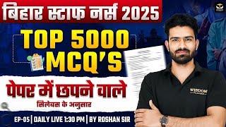 BIHAR STAFF NURSE | BTSC STAFF NURSE TOP 5000 MCQ's #5 BY ROSHAN SIR | WISDOM CLASSES