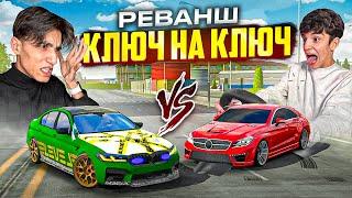 РЕВАНШ ГОНКИ КЛЮЧ на КЛЮЧ против БРАТА! M5 ТАМАЕВА vs CLS63 - ПУТЬ БОМЖА в Car parking multiplayer