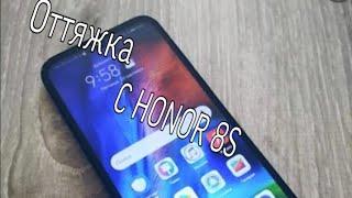 Топ оттяжкас HONOR 8S{FREE_FIRE} 