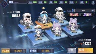 Azur Lane - Clear 13-4 with one SN fleet