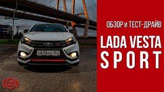 Тест-драйв и обзор LADA Vesta Sport: Веста с приставкой Sport