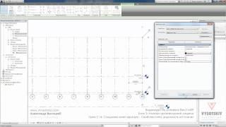 Vysotskiy consulting - Видеокурс Autodesk Revit MEP - 2.14 Создание осей вручную