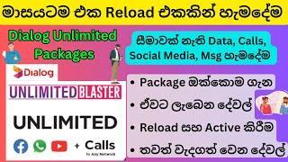 Dialog Unlimited Packages Sinhala | Unlimited Data, Unlimited Calls Packages, Package Activate