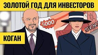 «Геополитика нас бить будет»: как уберечь капитал от неожиданных ударов / Евгений Коган