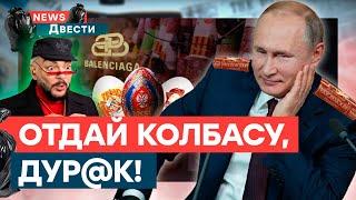  Киркоров БЕЗ МАЕЧКИ, а у БЕДНЫХ россиян – СЛЮНИ от СЛОВ Путина | News ДВЕСТИ