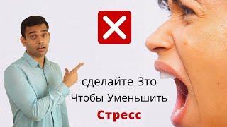 Уменьшите Уровень Гормона Стресса Кортизола И Живите Счастливо