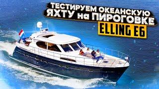 Elling e6 Респектабельный океанский внедорожник #elling e6 review