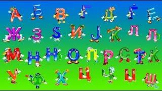 АЗБУКА | Македонска Азбука - Кирилица | Makedonska Azbuka  Kirilica | Macedonian alphabet song