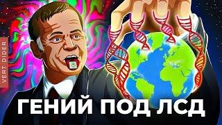 Кэри Муллис — ужасный человек, изменивший мир к лучшему [Veritasium]
