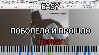 HENSY - Поболело и прошло (на пианино + ноты) easy