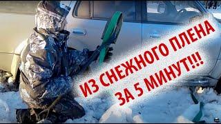 Как быстро одному вытащить автомобиль, севший в снег на днище. Продолжение/ Как выехать из снега.