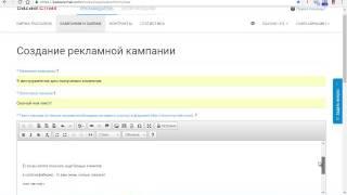 Мощный трафик с помощью сервиса Bazaar Email!