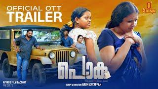 Poka OTT Trailer | Arun Ayyappan | Yem Sajeev | Janaki Devi | Savitha Savithri | Saina Play OTT