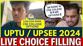 UPTU Counselling 2024 | Best Choicefilling Order At 4,00,000 Rank | कैसे करें सही Choicefilling ?