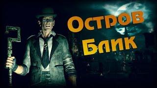 Batman Arkham Knight Загадки Ридлера (Остров Блик)