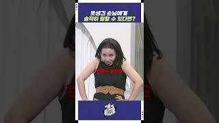 미친 비유법 | KBS 250615 방송