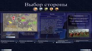 Выбор фракции в Medieval II: Total War