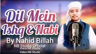 New Beautiful Naat.Nahid Billah.#NB Islamic Studio.Islamic Song.Gojol.