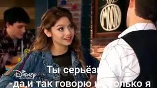 Soy Luna 3 Разговор Луттео в кафетерии 3 сезон 22 серия русские субтитры