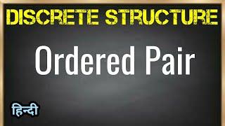 Ordered Pair | Jayesh Umre