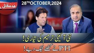 Madd e Muqabil With Rauf Klasra I 28 October 2024 I Neo News | JE1R