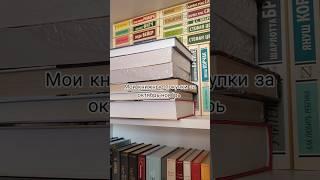 КНИЖНЫЕ ПОКУПКИ