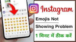 Instagram Emojis Not Showing Problem Solve