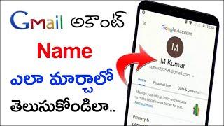 Gmail Name Change చేయడం ఎలా ? | How to Change Gmail Name in Telugu | Gmail Tricks for Mobile 2021