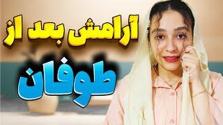 ولاگ | پر استرس ترین شب زندگیمو گذروندم | ولاگ روزانه