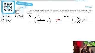 Шар массой 7 кг, движущийся со скоростью 5 м/с, соударяется с неподвижным шаром массой 3 кг - №