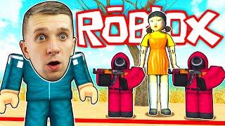 ОТПРАВИЛСЯ Участвовать в ИГРЫ КАЛЬМАРОВ! SQUID GAME ROBLOX