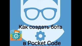 How to create a bot in Pocket Code?